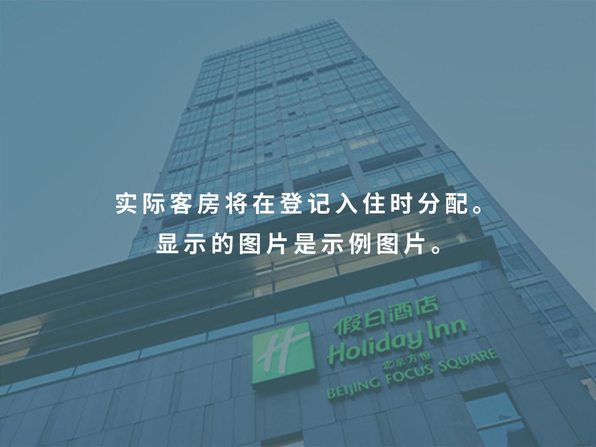 Holiday Inn Beijing Focus Square By Ihg Экстерьер фото